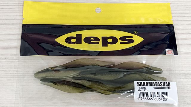 デプス Deps サカマタシャッド に 4インチサイズが新登場 俺のバス釣りタックル